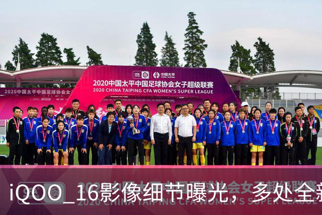 iQOO 16影像细节曝光，多处全新升级